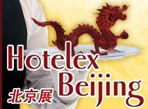 2010北京酒店用品博覽會