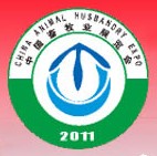 2010中國畜牧業(yè)暨飼料工業(yè)展覽會(huì)