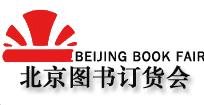 2011北京圖書(shū)訂貨會(huì)