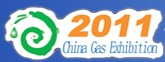 2011年第十三屆山東國際燃氣應用與技術裝備暨加氣(油)站建設展覽會