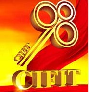 2011第十四屆中國國際投資貿(mào)易洽談會(huì)