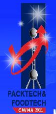 2011第十一屆中國上海國際包裝和食品加工技術(shù)展覽會