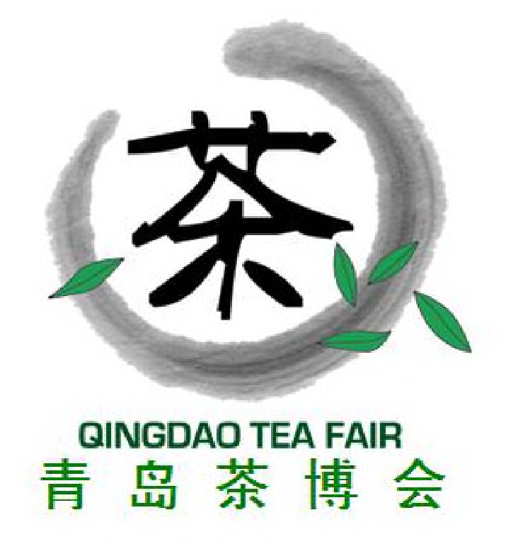 2012第六屆中國(青島)國際茶文化博覽會暨紫砂藝術展