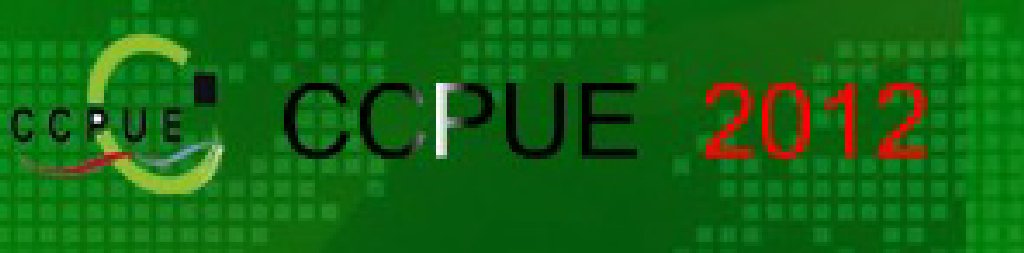 2012第二屆中國國際煤炭工業利用及煤化工展覽會