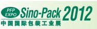 2012第十九屆中國國際包裝工業展覽會