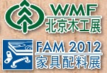 2012第十四屆國(guó)際木工機(jī)械及家具生產(chǎn)設(shè)備展覽會(huì)<br>第十四屆國(guó)際家具配件、材料及木制品展覽會(huì)