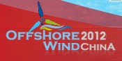 2012上海國際海上風(fēng)電及風(fēng)電產(chǎn)業(yè)鏈大會暨展覽會