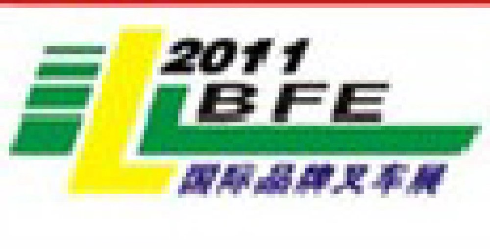 2011第7屆廣州國際品牌叉車及配件展覽會