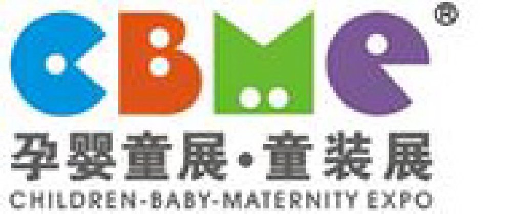 2011第十一屆上海兒童、嬰兒、孕婦產品博覽會<br>CBME上海兒童服裝及配飾博覽會