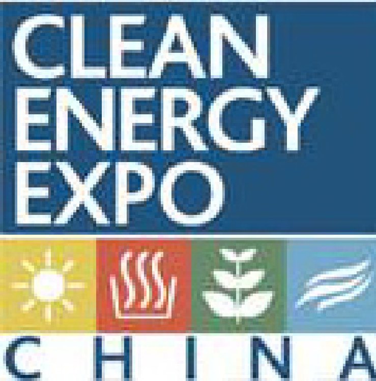 2011年中國國際清潔能源博覽會