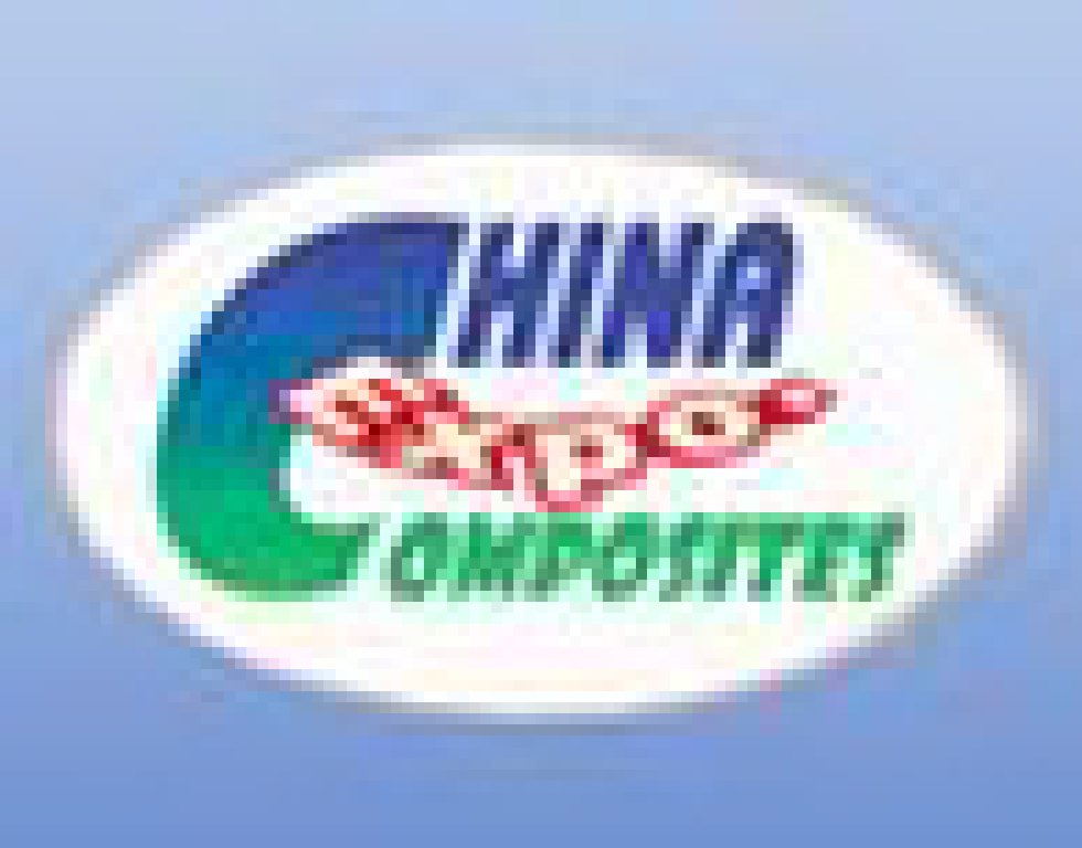 2011第十七屆中國國際復合材料工業技術展覽會