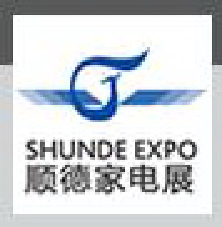 2011中國順德國際家用電器博覽會