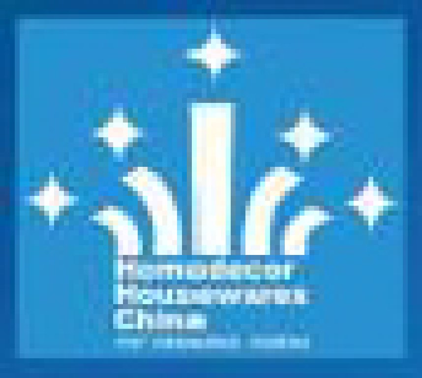 2011中國廣州國際家居飾品、用品展覽會(huì)