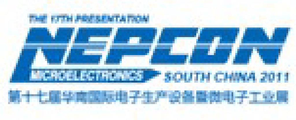 2011第十七屆華南國際電子生產設備暨微電子工業展覽會