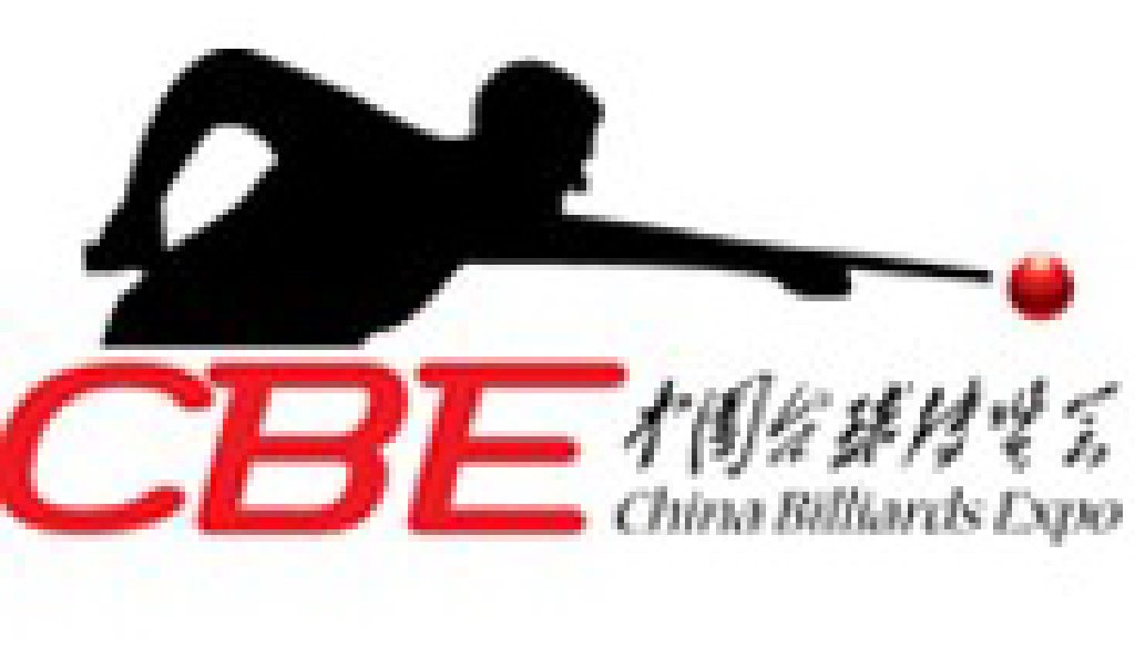 2011第四屆中國臺球博覽會