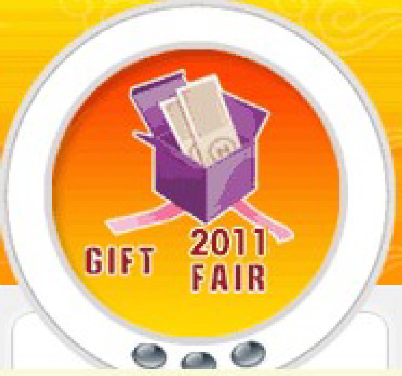 2011年第四屆中國(青島)國際禮品、工藝品及家居用品博覽會