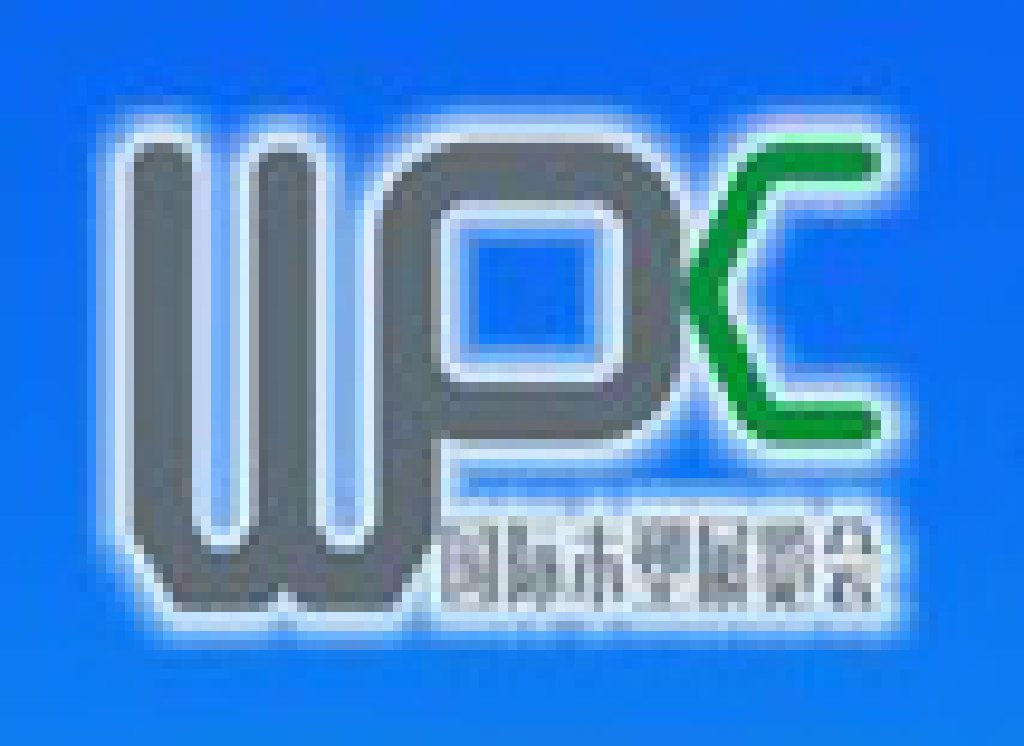2011第四屆廣州木塑(生態木)復合材料、技術及設備展覽會