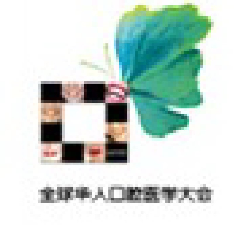 2011全球華人口腔醫學大會暨中國國際口腔醫學大會<br>2011(南京)國際口腔設備器材博覽會