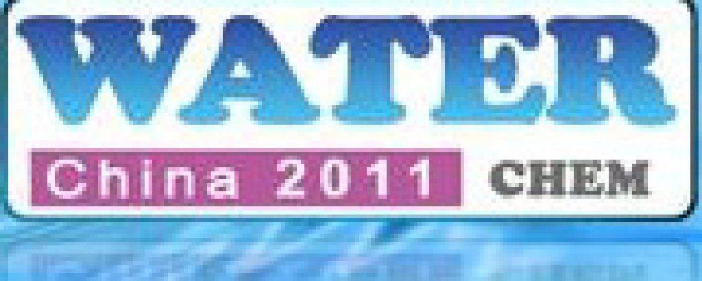 2011(第七屆)中國國際水處理化學品技術及應用展覽會