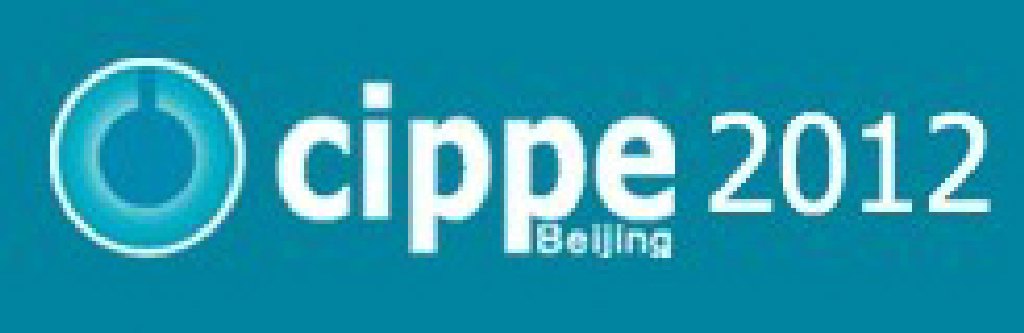 2012第十二屆中國國際石油石化技術裝備展覽會