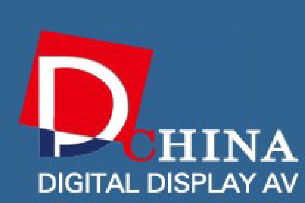 2012第十一屆中國國際大屏幕系統集成及投影視聽產品展覽會