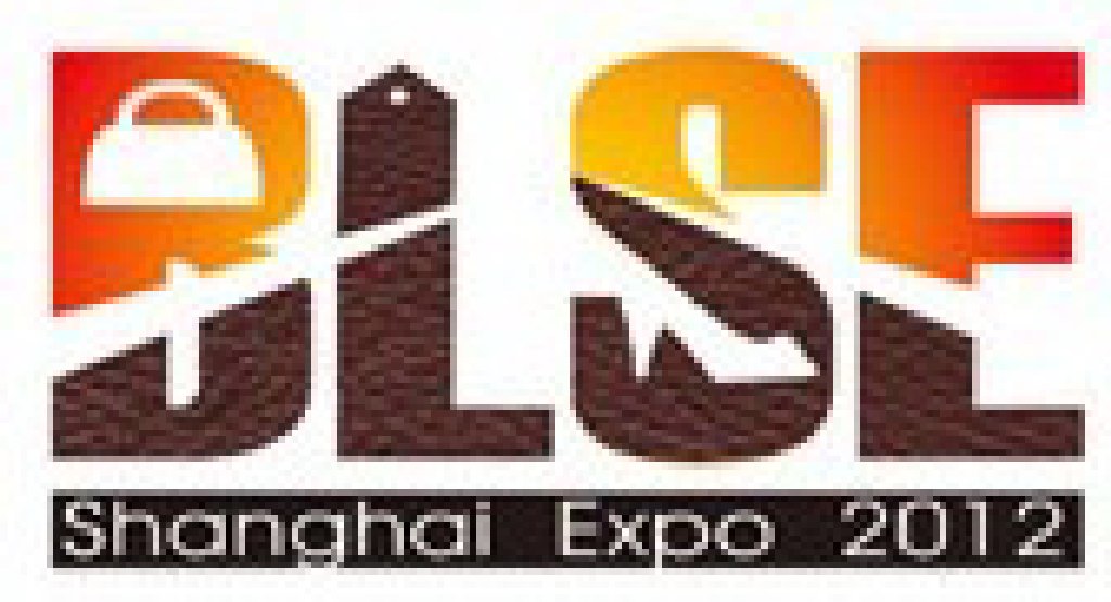 2012第九屆上海國(guó)際箱包皮具手袋展覽會(huì)