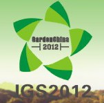 2012第四屆廣州國際綠化苗木展覽會(huì)