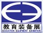 2012第五屆成都國(guó)際教育技術(shù)裝備及高教儀器展覽會(huì)