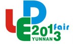 2013第六屆華展云南LED照明展覽會