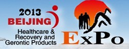 2013第14屆中國(guó)國(guó)際康復(fù)護(hù)理產(chǎn)品及老年用品輔具博覽會(huì)