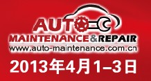 AMR 2013 北京國際汽車維修檢測設備及汽車養護展覽會