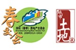2012中國深圳(春季)房地產交易會暨中國(深圳)城市土地展