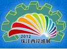 2012首屆中國(江門)機(jī)床模具及塑膠機(jī)械展覽會(huì)