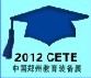 2012第三屆中國鄭州國際教育技術裝備展覽會