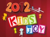 2012假日兒童節暨上海國際兒童啟智展覽會