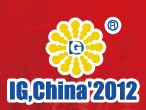 2012第十四屆中國國際氣體技術、設備與應用展覽會