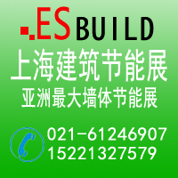 2012第八屆中國(上海)國際建筑節能及新型建材展覽會