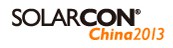 2013中國(上海)國際太陽能技術展覽會