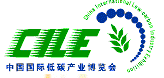 CILE2012中國國際低碳產業博覽會