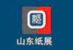 2013山東(國際)制漿造紙技術及裝備展覽會