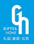 2013第二十七屆中國北京國際禮品、贈品及家庭用品展覽會