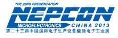 2013第二十三屆中國國際電子生產設備暨微電子工業展