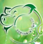 2013第八屆中國(上海)畜牧業展覽會