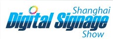2013第五屆上海國際數字標牌及觸摸查詢技術展覽會