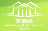 2013廣州家博會(huì)