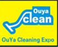 2013第九屆中國(鄭州)歐亞國際清潔設備及用品展覽會
