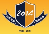 2014第十五屆中國武漢中國國際公共安全技術及警用裝備展覽會