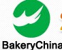2014第十七屆中國國際焙烤展覽會