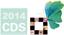中華口腔醫學會第16次全國口腔醫學學術會議(2014年會)<br>2014(上海)國際口腔設備器材博覽會