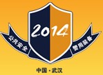 2014中國(武漢)公共安全產品暨警用裝備展覽會